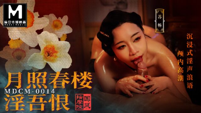 Service cowgirl bang